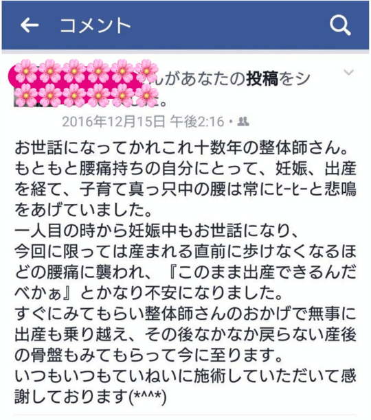 お客様の声